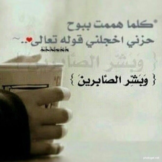 صوره عن الصبر 125713 2