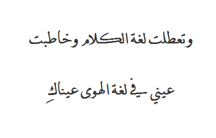 اشعار مدح وثناء باللغة العربية 20160726 100