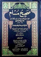 كنية الامام مسلم - ماهية الامام مسلم 20160822 105