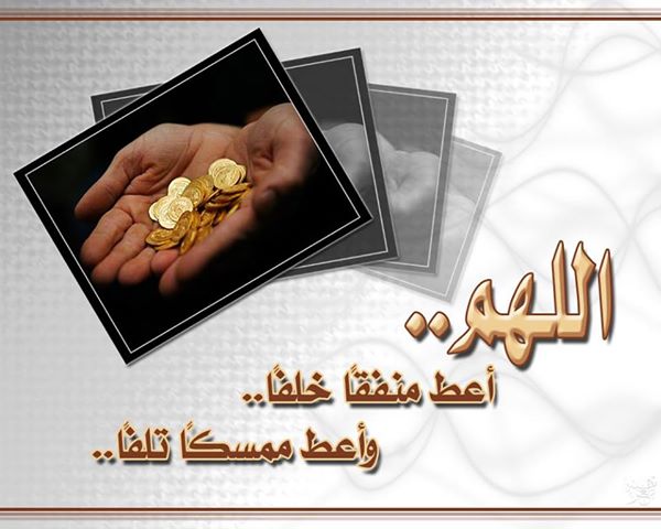 والله سمعت كتير عن فوائد الصدقة بس مكنتش اتوقع انها كدة , فوائد الصدقة للحي والميت