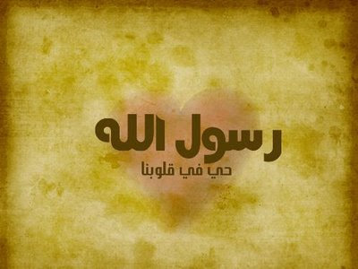 اناشيد المولد النبوي - تحميل اناشيد دينية 20160718 905