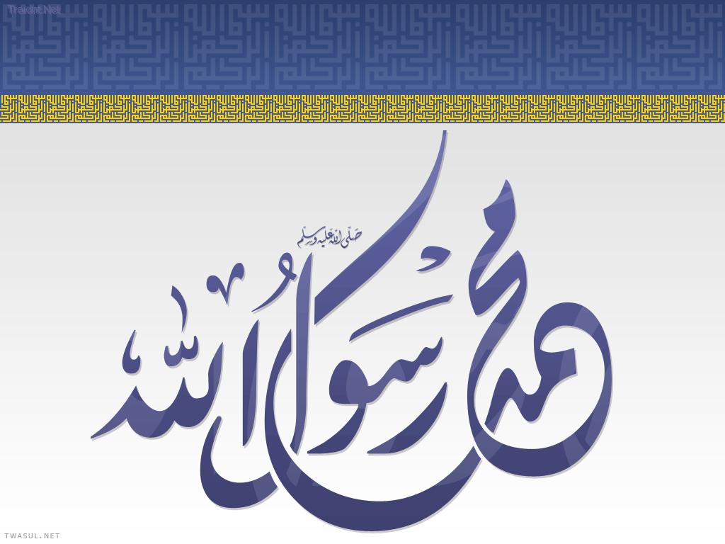 متى ولد الرسول وماهو نسبه 27322 2 2