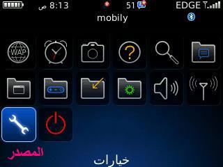 طريقة فرمتة البلاك بيري 146124 1