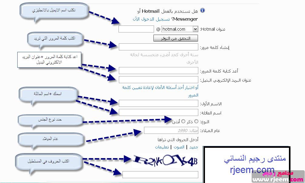 طريقة عمل ايميل جديد 20160722 24