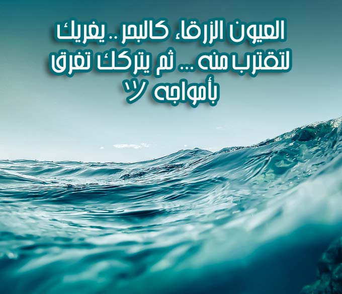 شعر غزل العيون