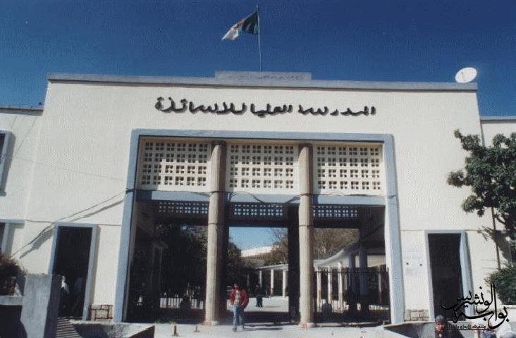 صور جامعة المدرسة العليا للاساتدة 146184 3