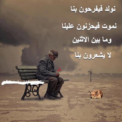 شعر عن الموت