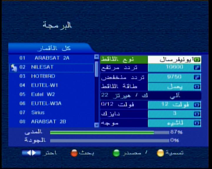 اعدادات قمر النايل سات على الرسيفر 20160803 450