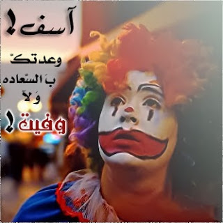 صور للاعتذار- اعتذار انيق 12549