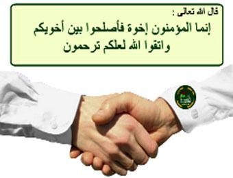 حكم الخصام فوق ثلاثة ايام 20160722 845