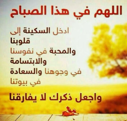 دعاء الصباح دعاءالصباح