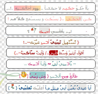 كلمات مزخرفة - احلي الكلمات الشيك 20160720 204