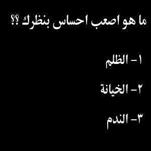 اصعب شعور بالعالم 3A0Ec4Bc0604606C4A93362Aa4378E3E