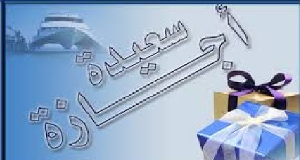 موعد اجازة منتصف العام 1435