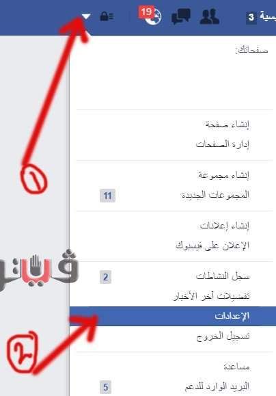 كيف احذف حساب في الفيس بوك , طريقة مضمونة وسهلة