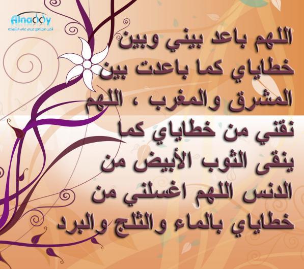 ادعية اسلامية مكتوبة - ادعية مصورة 55F045778Fdc94F19200D96Ea9097855