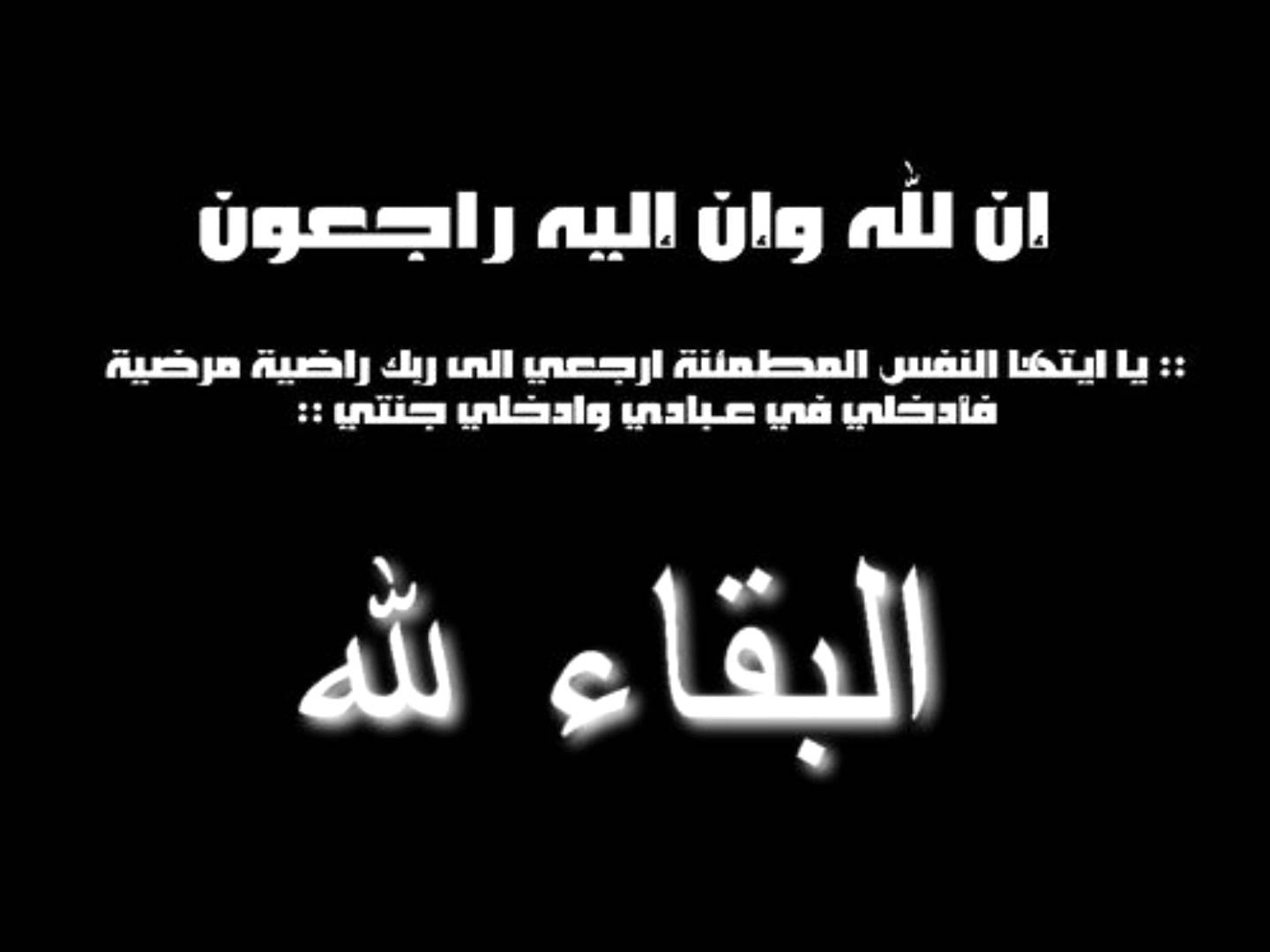 جمل دعاء للميت 20160802 153