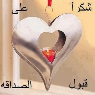 صور لاقبول الصداقه فيس يوك 20160717 1866