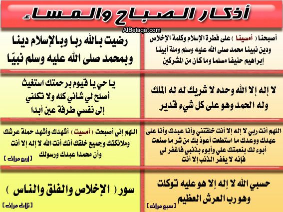 اذكار الصباح الصحيحة ذكر صباحي 20160723 395