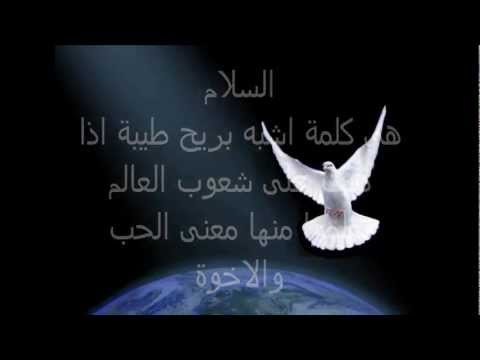 تعريف السلم و السلام 20160726 590