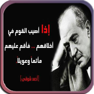 قصائد لاحمد شوقى عن العتاب Qqorhdmqlq1G2Zvwlchrg Gvs1Hzvpsmjwd0Lghqwtpzll7K44Cd6Px3Hi Dpolkjalmw300