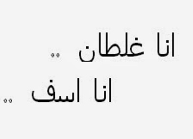 اعتذرت بيها لحبيبي وسامحنى - قصيدة اعتذار للرجال 20160725 975