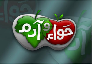 عدد ابناء ادم