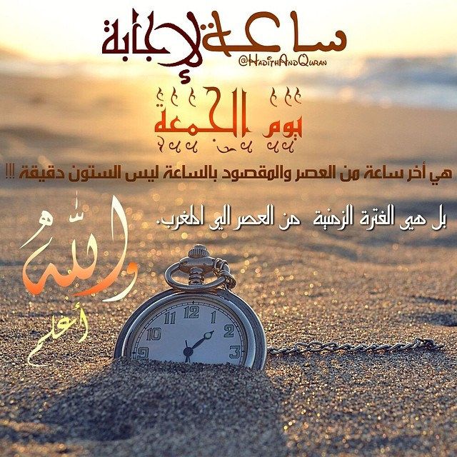 صورة صباح يوم الجمعة 132234 4