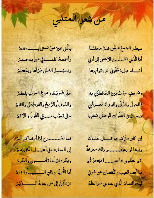 شعر عربي مدح الصديق 22752