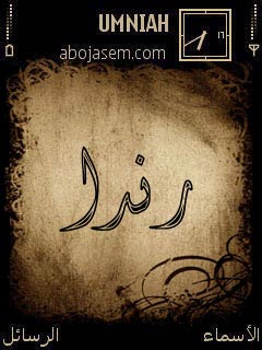 معنى اسم رند 17314 1