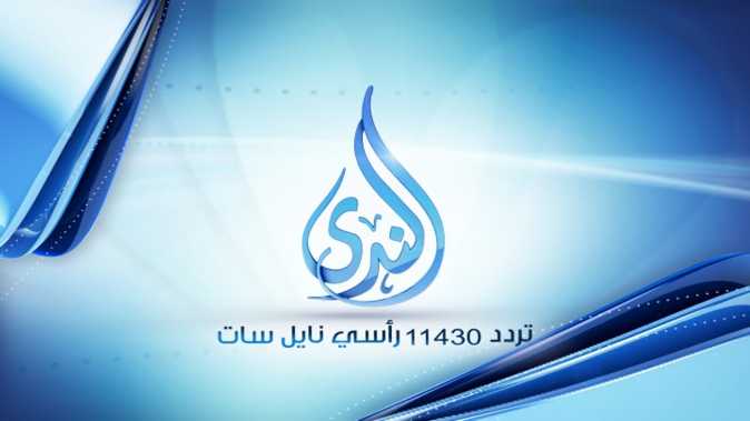 تردد قناة الندى افلام C0Da708Ab098D9E7Be43474303D8Ab79