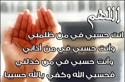 دعاء المظلوم