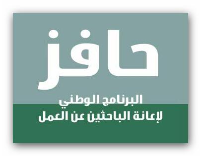 حافز اليوم - اخبار حافز اليوم 20160822 47 1