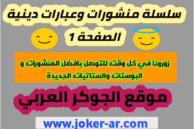 بوستات مكتوبه للنسخ , أجمل بوستات