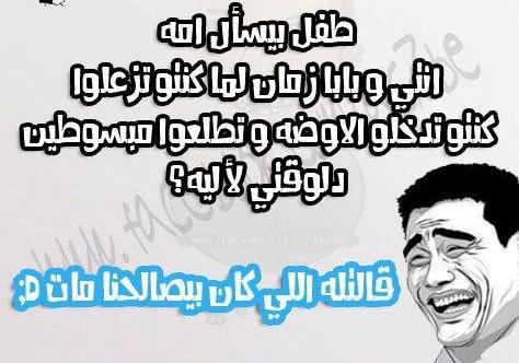 نكت مصورة مضحكة