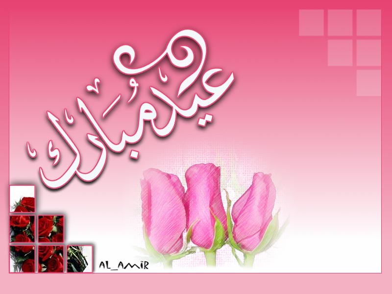 صور العيد - كل عام وانتم بخير C5Acc49797