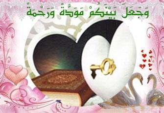 دعاء الزواج مكتوب D8B2D987D8B1D8Aad98A 1