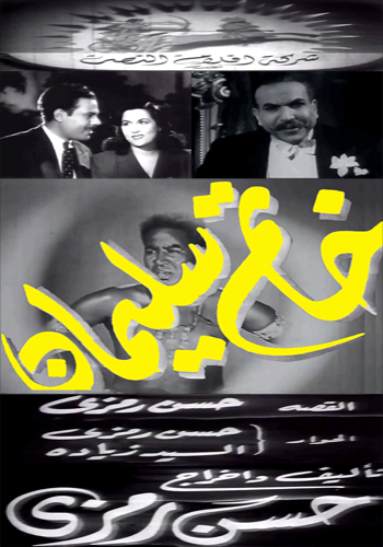 فيلم خاتم سليمان