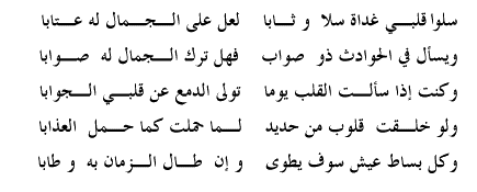 اقوى قصيدة مدح 20160716 40