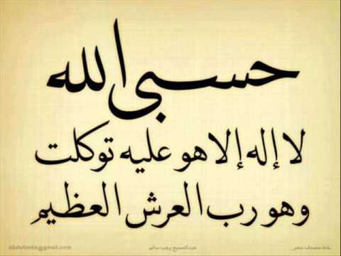 كيفية التخلص من الحسد والغيرة بقراءة اية او سورة , اهم الايات الحسد