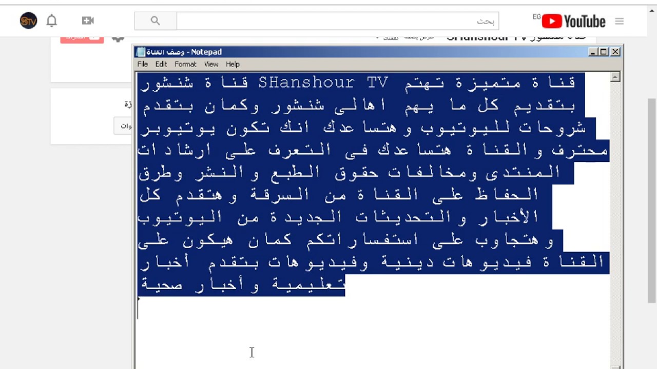 كلمات وصف قناة يوتيوب ، بخطوات رائعة وسهلة Unnamed File 69