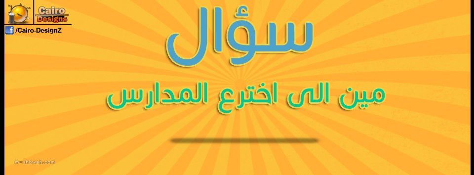 غلافات دراسيه 2019 غلاف مغلق