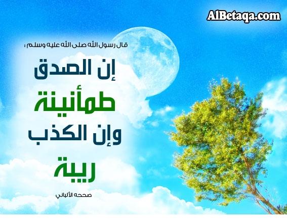 موضوع قصير عن الصدق 7E2D474A2937F33141Dbc6A6D05E5995