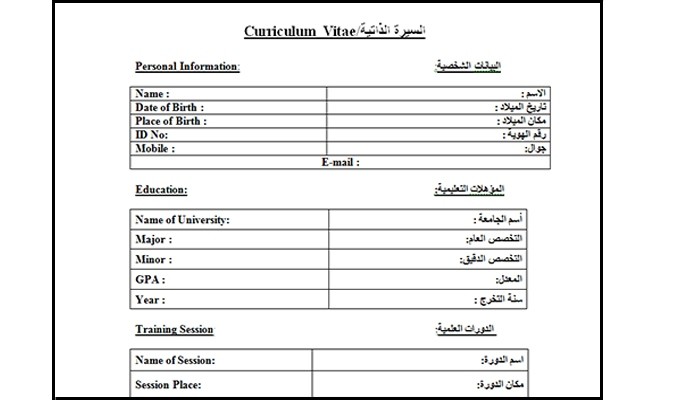 كتابة السيرة الذاتية