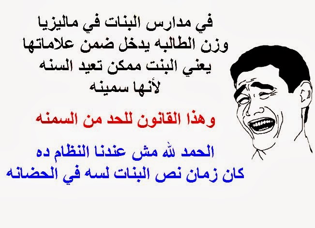 شعر مضحك عن المدارس