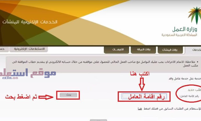 استعلام نقل كفالة , بالخطوات اعرفها صح