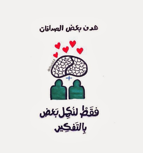 الصداقه 2019 الوفاء مكتوب كلام جميل 2019