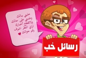 اجمل المسجات الرومانسية مستحيل هذه الكلمات انها سحر على شكل صور