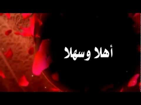 صور ترحيب ، أجمل صور الترحيب 400847 5