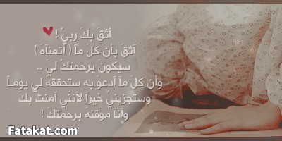 دعاء بالتوفيق والنجاح 20160716 25